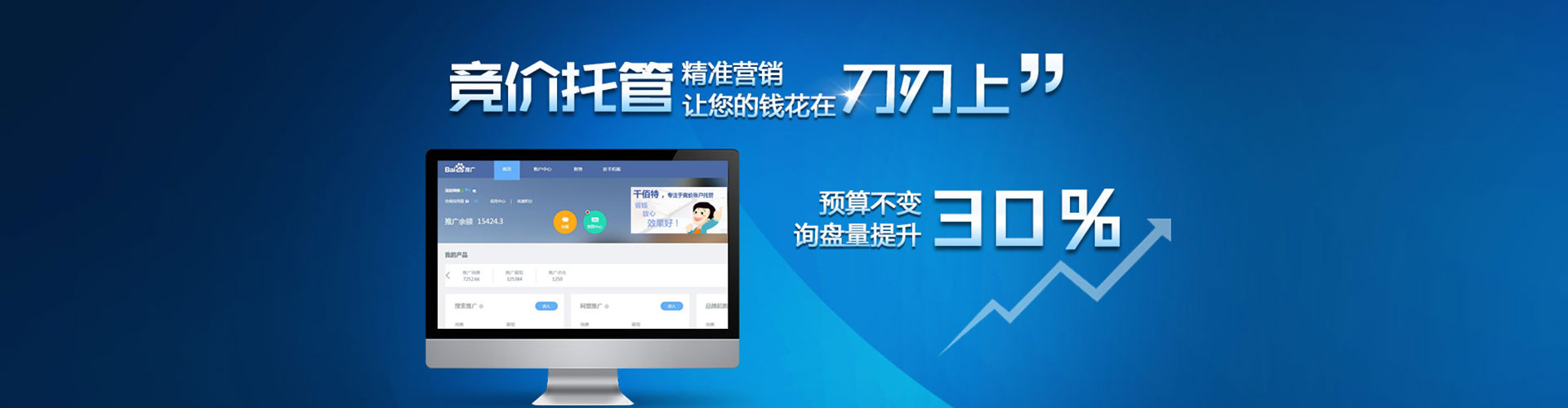 大名信息流推广